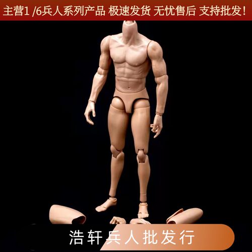 现货1/6兵人男肌肉素体模型