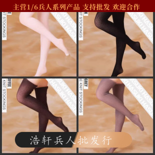 SB01可动人偶 现货HASUKI 12女兵人 3D立体密织长筒袜 手办