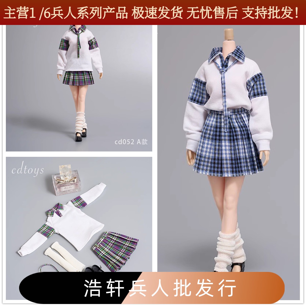 现货cdtoys cd052 1/6女兵人学生服 制服短裙套装 适合包胶素体