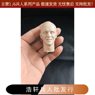 1/6 白模 汉尼拔头雕 沉默的羔羊 普通表情  兵人配件