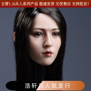 现货YMTOYS 1/6亚洲美女头雕 芸 适合PHICEN包胶女素体女人偶散件
