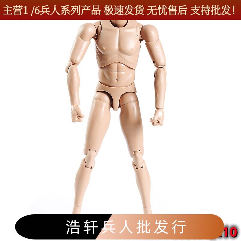 1/6男兵人关节可动素体模型1/6