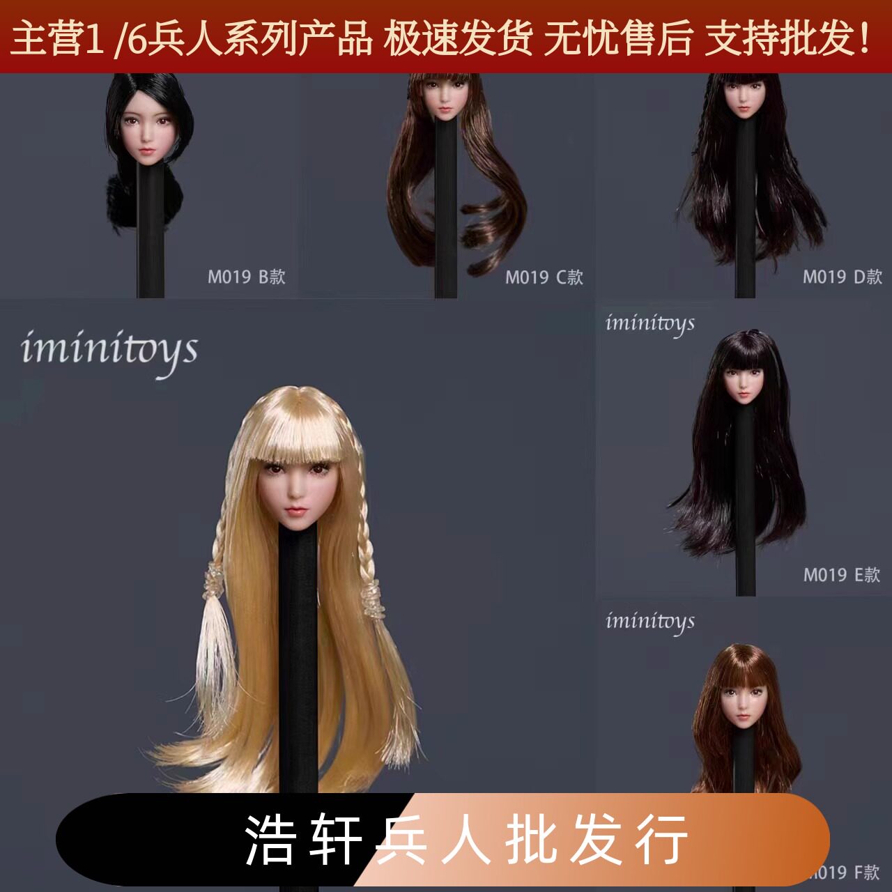 现货女兵人萝莉头雕M0191/12