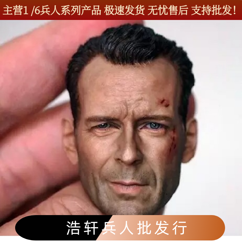 现货1/6 兵人头雕 布鲁斯威利 老布头雕 虎胆龙威造型战损