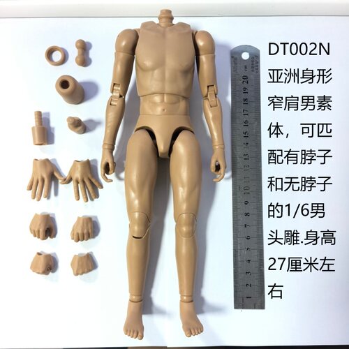 1/6兵人男款素体DT002N超可动