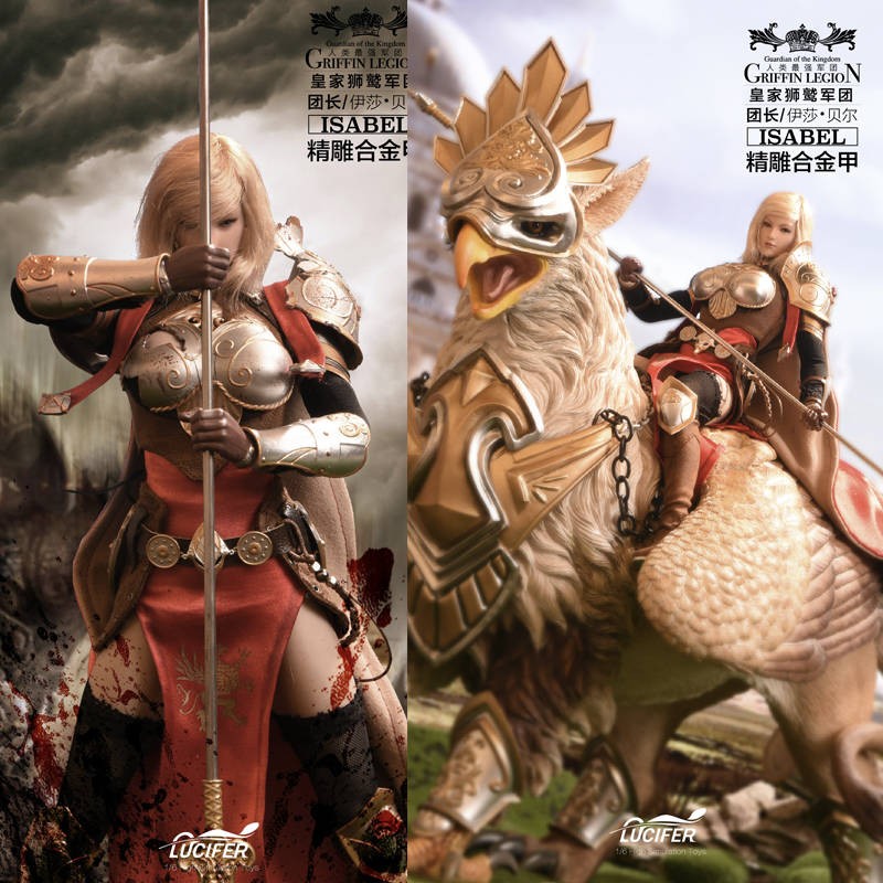 路西法1/6兵人狮鹫骑士