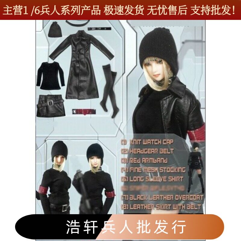现货16女兵人黑色皮衣套装