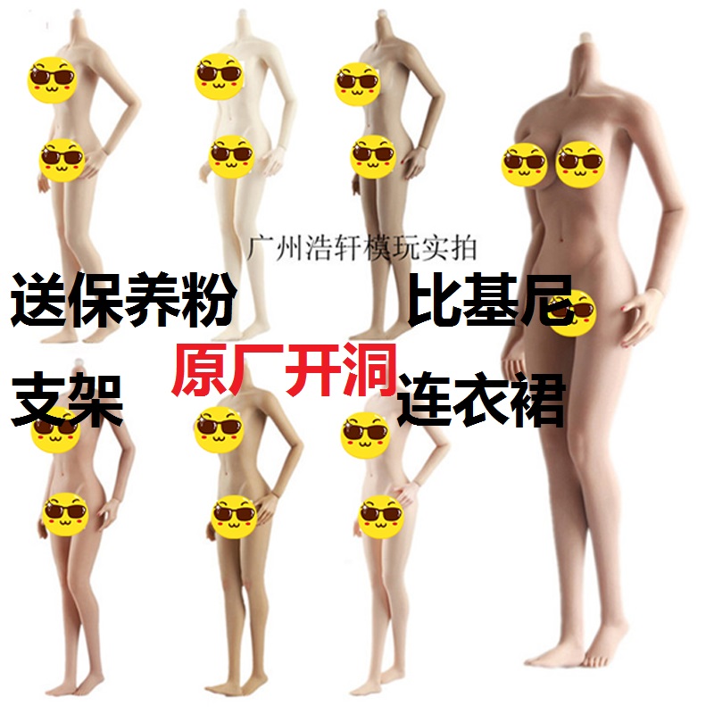 包胶素体美术绘画模型兵人1/6