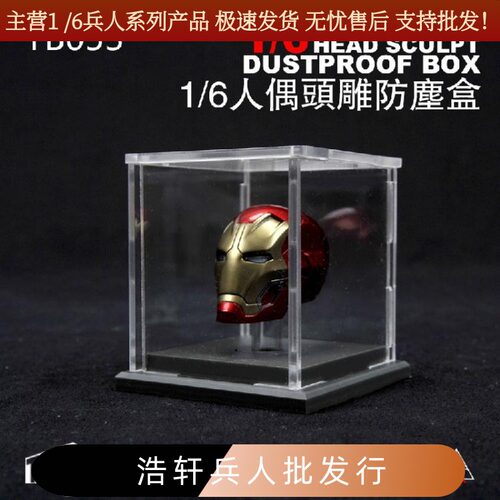 头雕展示盒人偶现货1/6