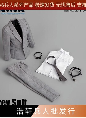 现货ZYTOYS ZY5038 1/6男兵人偶衣服模型 灰色西装西服 新改版