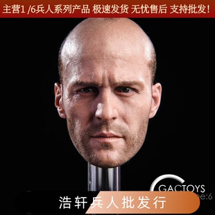 现货1/6兵人头雕 杰森 斯坦森 gactoys  GC023 1：6兵人男头雕