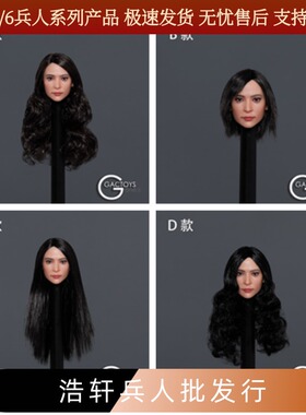 现货GACTOYS GC039 1/6女兵人亚洲美女头雕A B C D4款 适合女素体