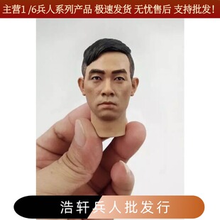 现货1/6 兵人头雕 古惑仔之陈小春山鸡系列 陈浩南 亚洲男星头雕