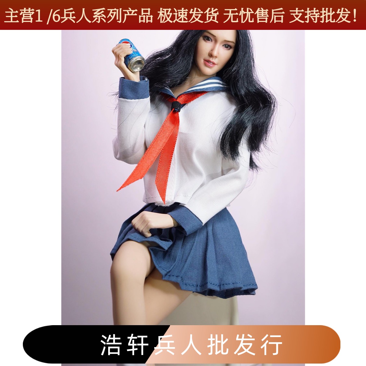 现货1/6女兵人衣服套装学生服 校服套装ph ud verycool等6分娃用
