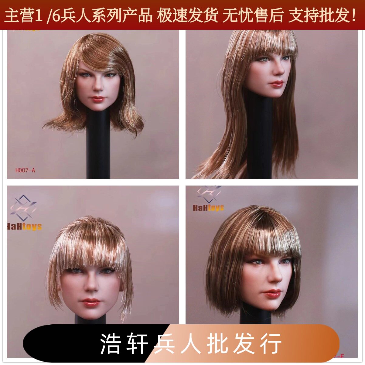 霉霉hahtoys1/6植发美女头雕