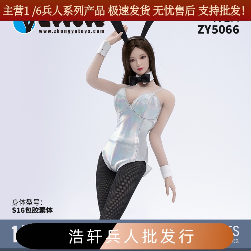 ZY5066女款1/6 兔女郎衣服套装连体衣 女兵人服装制服 现货