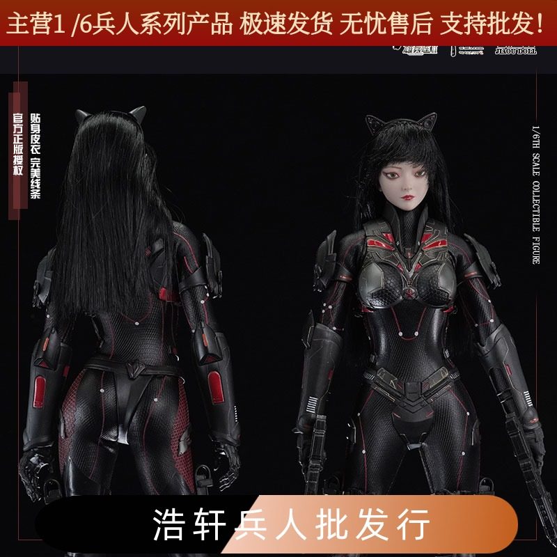 超神学院雄兵连盔甲款苏小狸现货 1/6可动女兵人头雕包胶素体模型