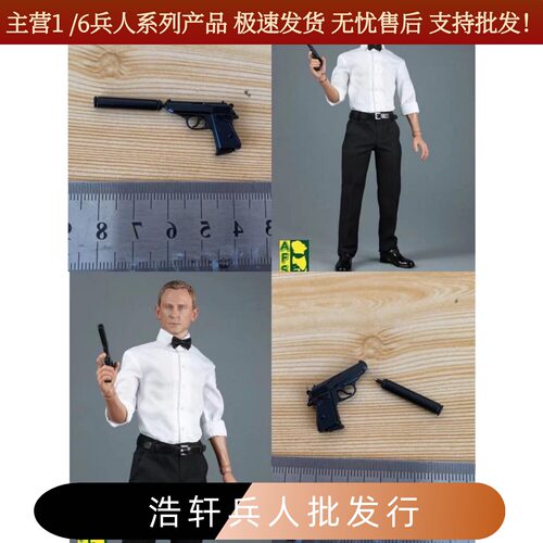 1/6兵人詹姆斯邦德007特工西装配件合金枪模型配消音器非真人现货