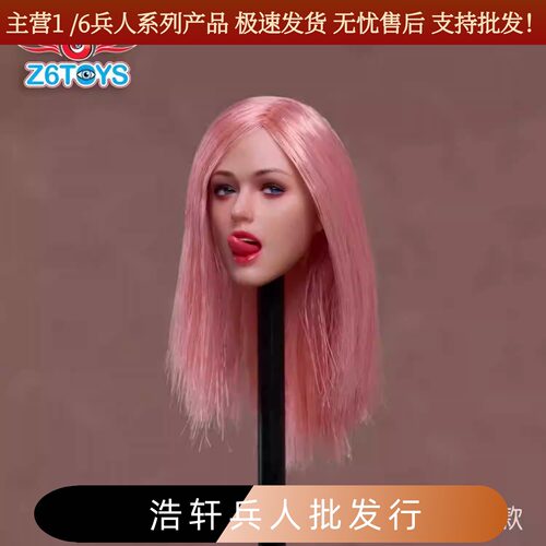 热销包邮Z6TOYS ZC009 1/6女头雕性感表情可动眼 适合12寸女素体