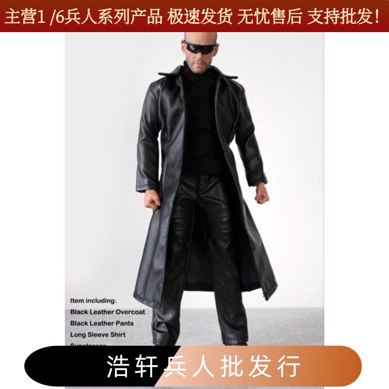 12寸型男服装黑色皮大衣套裝兵人
