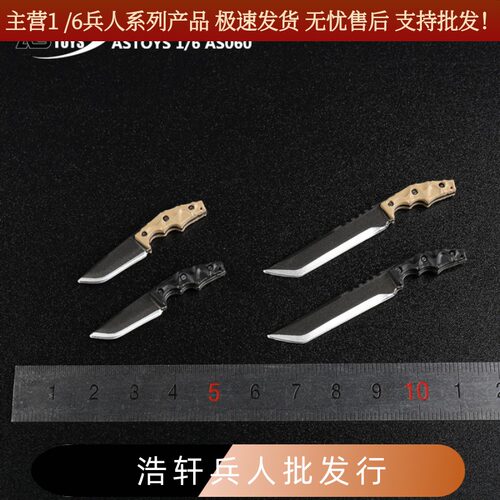现货as060战术匕首短款兵人