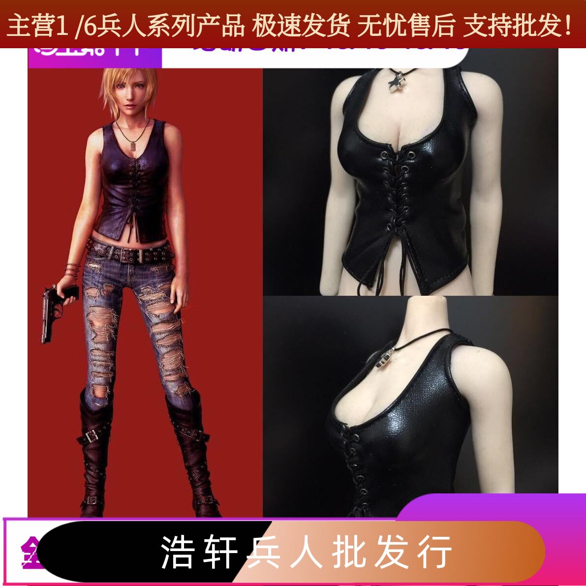 现货1/6兵人女兵人仿皮马甲