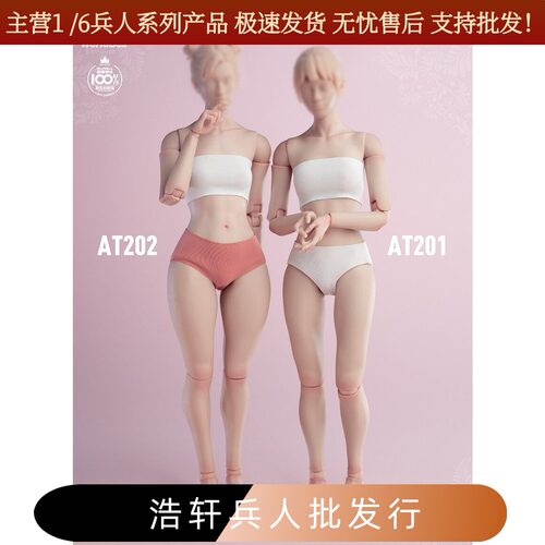 现货1/6兵人模型女素体关节可动