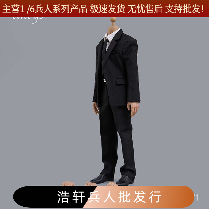 现货cdtoys cd071 1/6兵人男士黑色西服套装西服西裤衬衣皮鞋素体