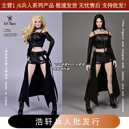 现货SA Toys SA047 1/6暗黑ROCK套装 可拆卸长裙  不含头靴子人偶