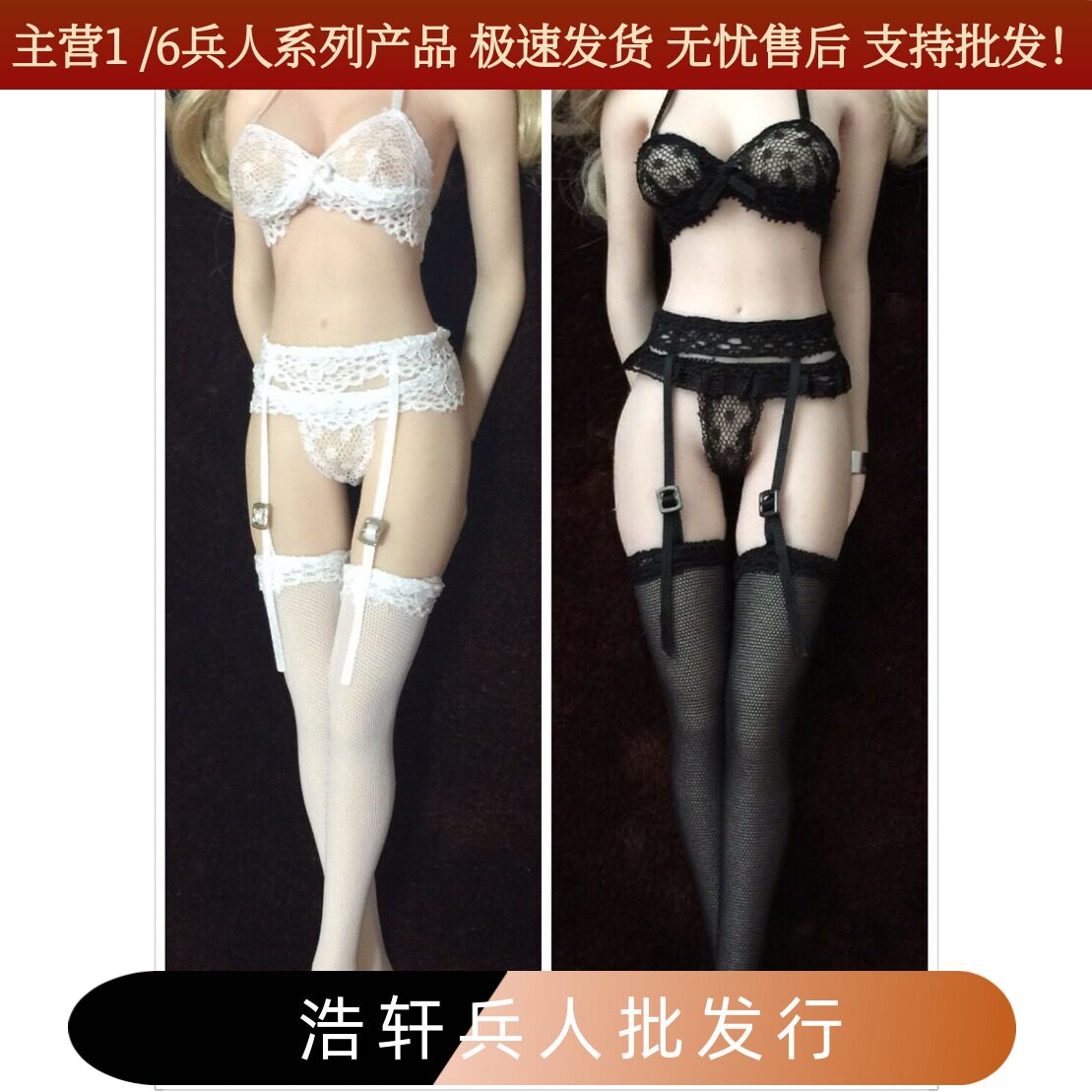 蕾丝连袜紧身内衣女性服装兵人