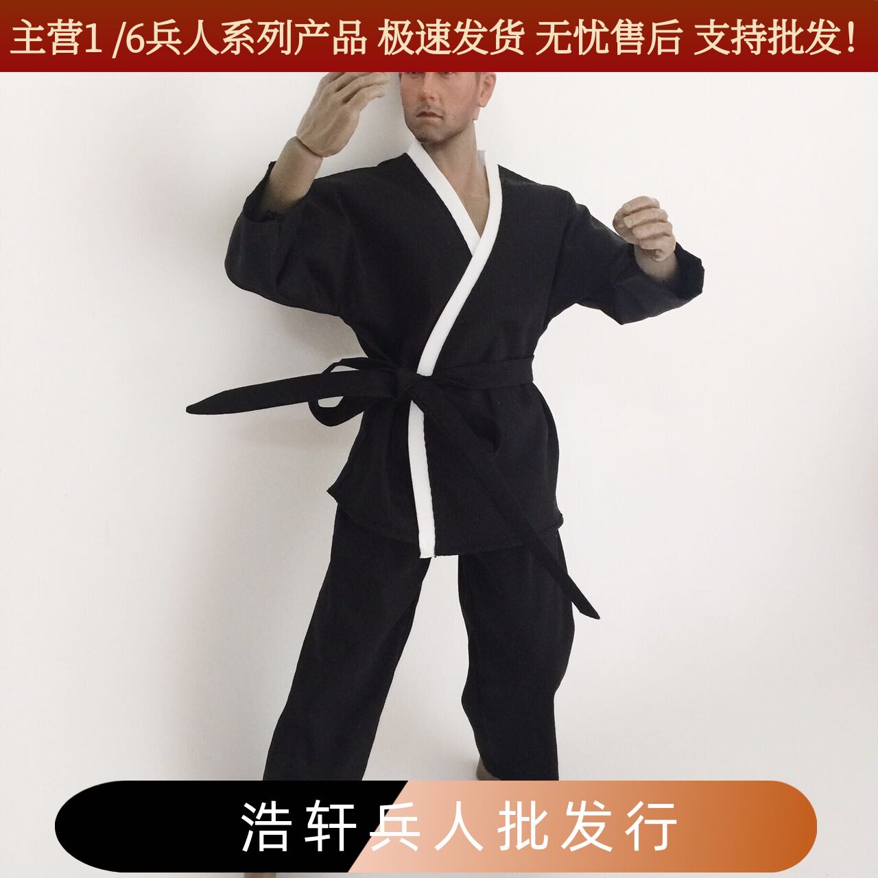 现货1/6兵人男款功夫服