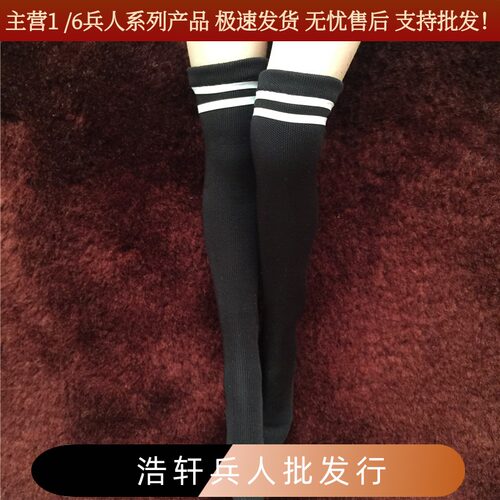 兵人丝袜白色女兵人现货