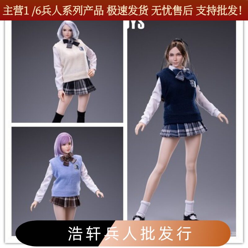 女兵人1/6针织毛衣套装
