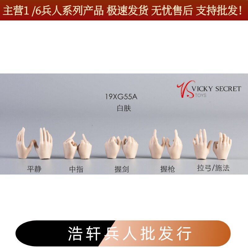 现货VSTOYS 19XG55 1/6女兵人半指手套手型 适合ph等包胶女岚素体