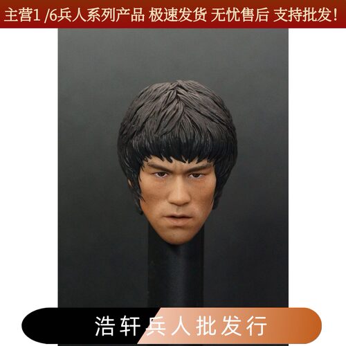 1/6李小龙头雕bruce死亡游戏兵人
