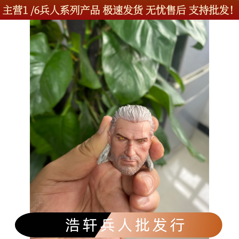 白狼杰洛特高品质第三方头兵人