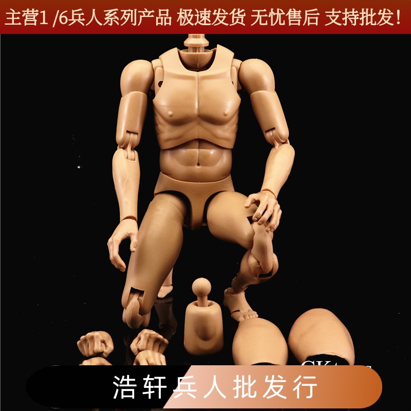 現(xiàn)貨CKTOYS 1/6兵人素體新版窄肩 男素體適合HT DAM等1:6兵人頭雕