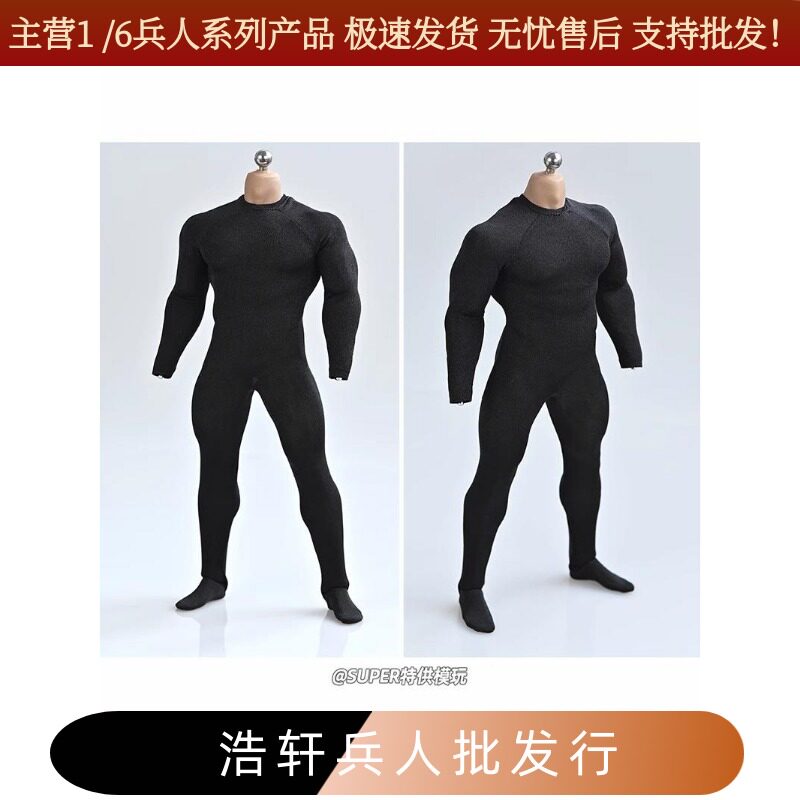 1/6兵人TBLeague钢骨包胶男素体M35连体打底衣弹力冰丝12寸模型