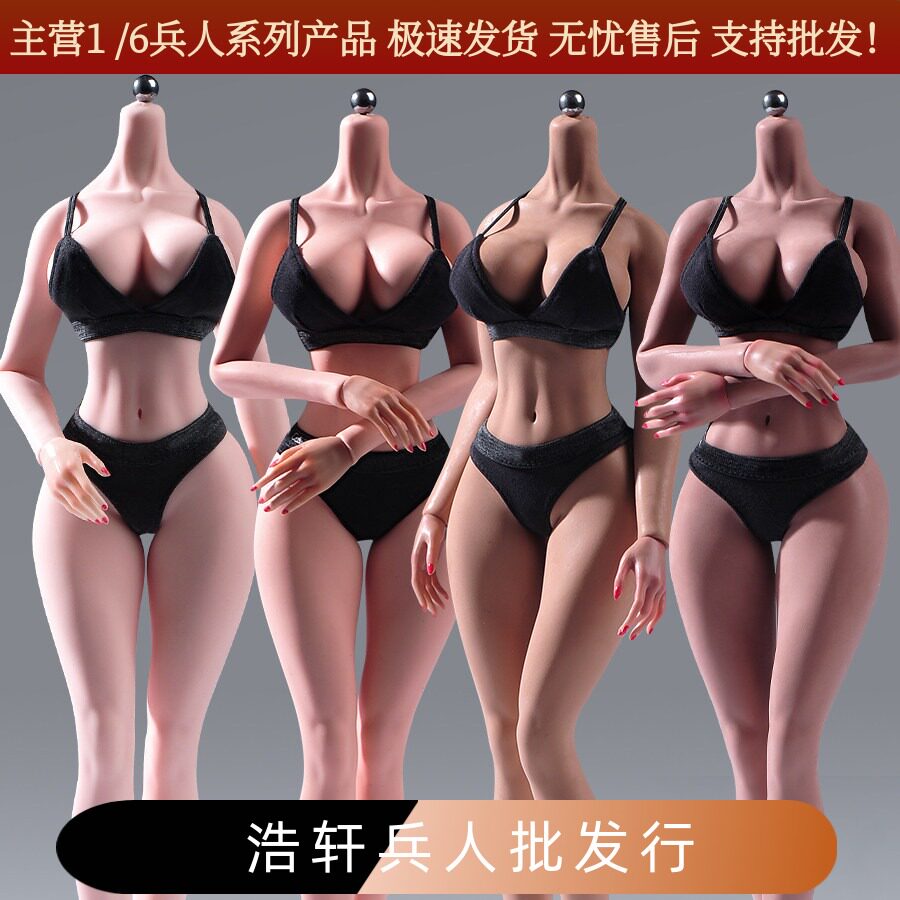 现货1/6女兵人铂金硅胶素体