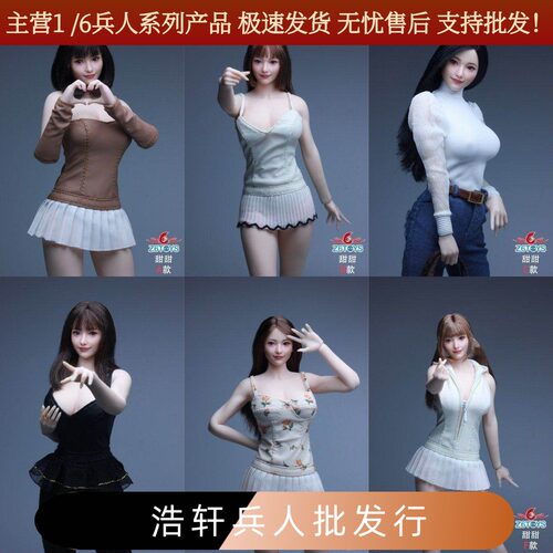 Z6TOYS1/6甜甜女兵人头雕白肤