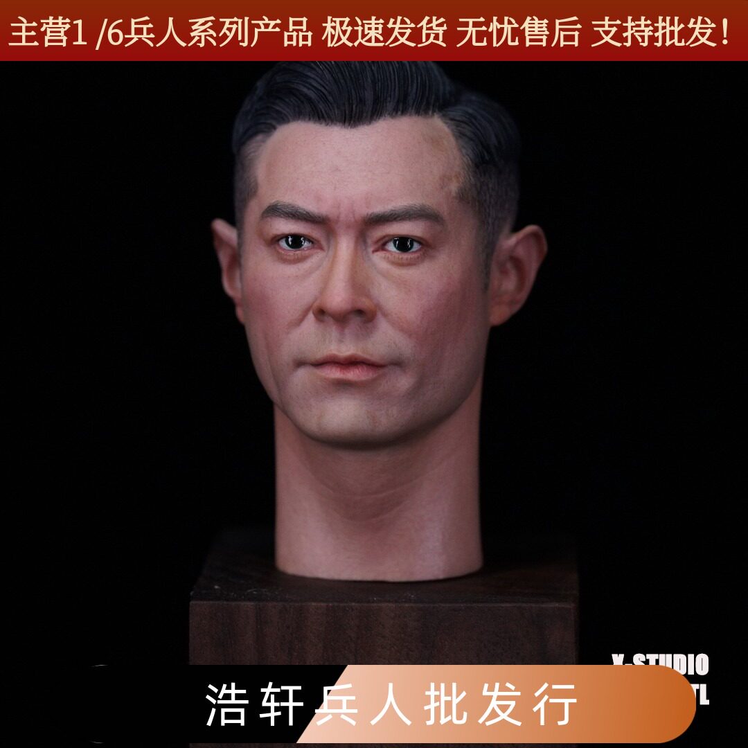 艾克斯涂装室精涂版 1/6男兵人头雕模型 香港明星古天乐头雕 现货