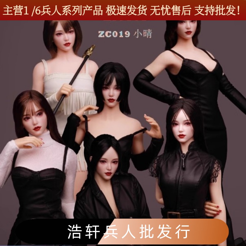 现货Z6TOYS ZC019 1/6女兵人 亚洲可动眼美女头雕小晴 共6款