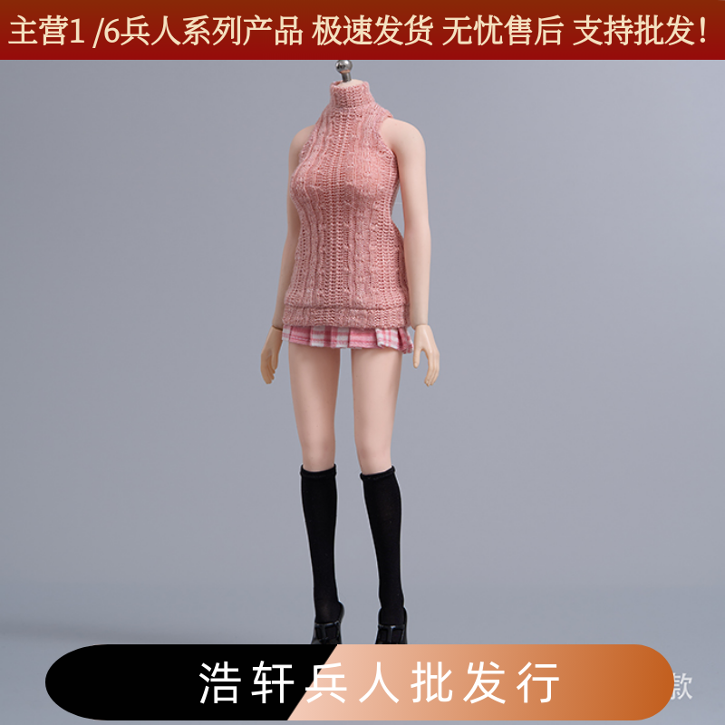 现货cdtoys cd066 1/6女兵人学生针织背心jk裙套装 适合1/6素体