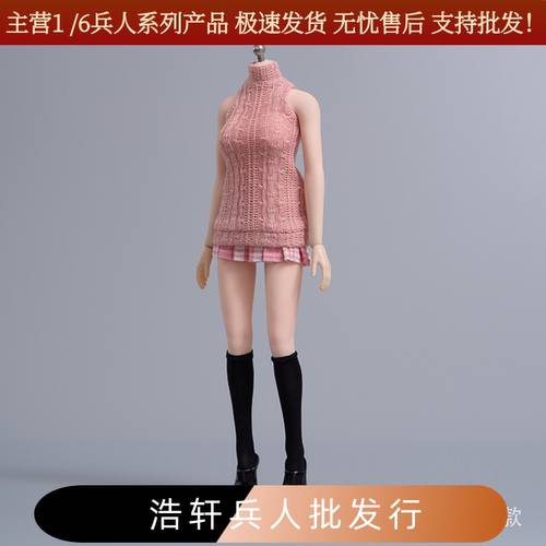 现货cdtoys cd066 1/6女兵人学生针织背心jk裙套装 适合1/6素体