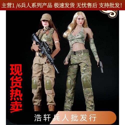 兵人战术女枪手火系列套装1/6