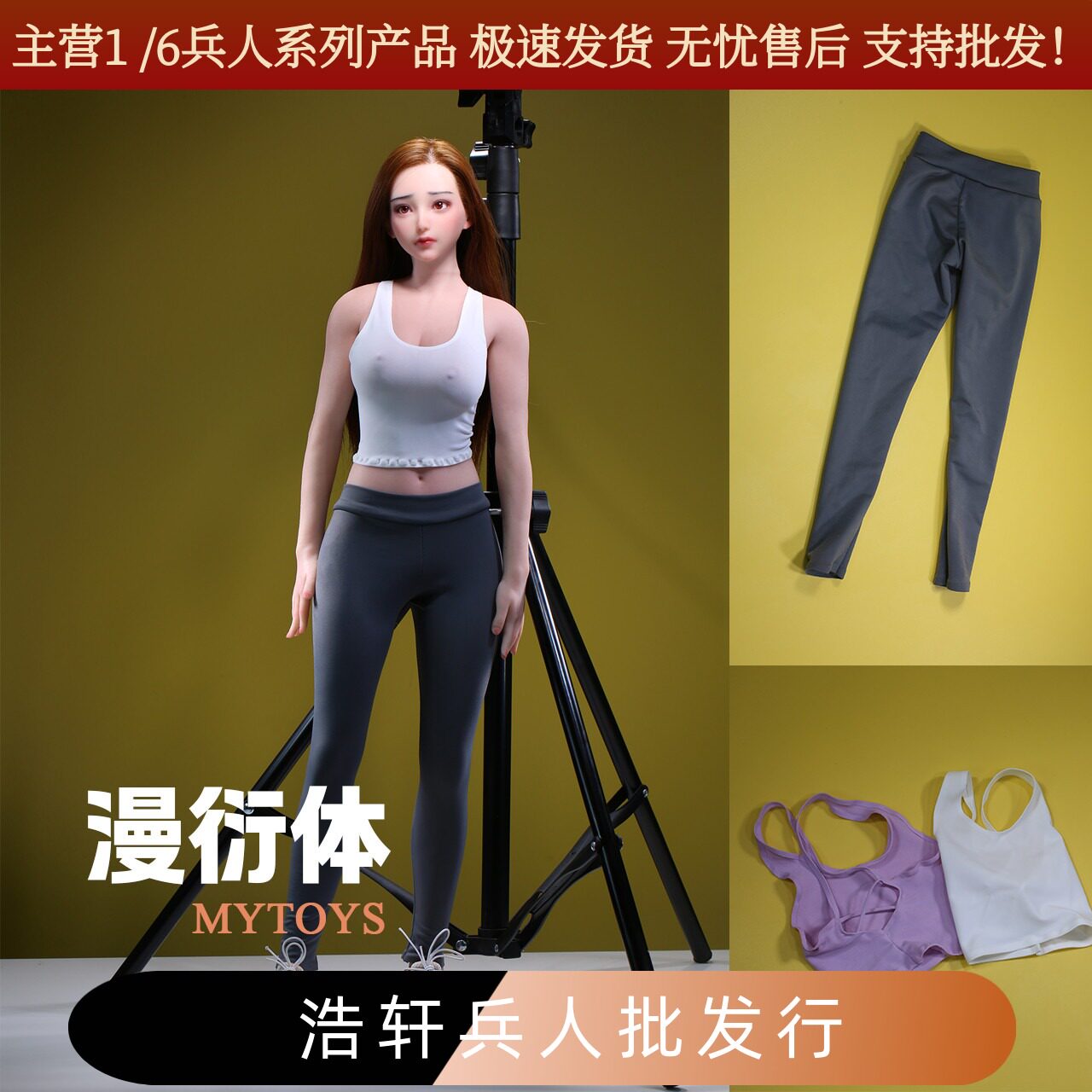 漫衍体性感背心瑜伽裤70cm高