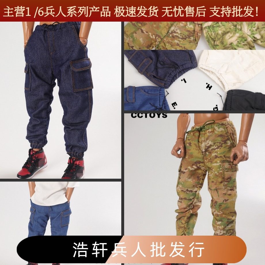 现货CCTOYS 1/6男兵人 潮流裤子CC005 韩版嘻哈掉档裤牛仔裤宽松