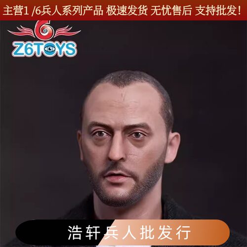包邮1/6男兵人头雕 这个杀手不太冷Leon里昂头雕Z6TOYS  Z003