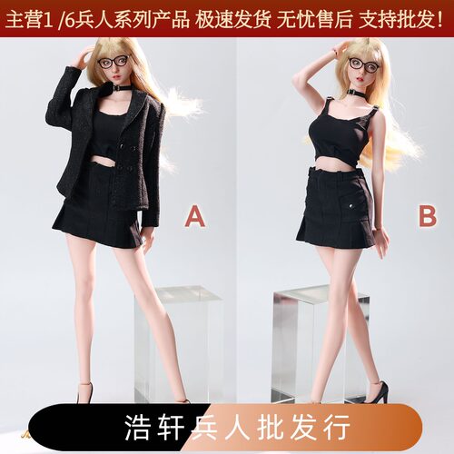 现货1/6女兵人小西服三件套