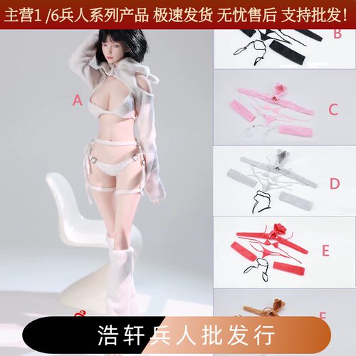 1/6女兵人毛绒比基尼内衣套装